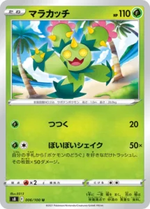 006/100 Maractus