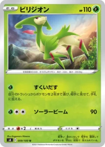 009/100 Virizion
