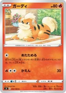 012/100 Growlithe