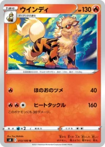 013/100 Arcanine