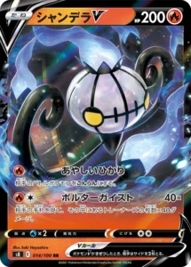 014/100 Chandelure V
