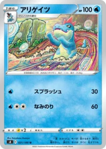 021/100 Croconaw