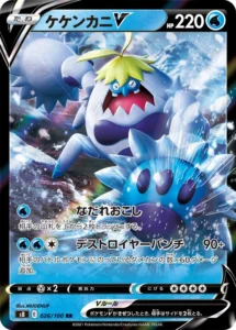 026/100 Crabominable V