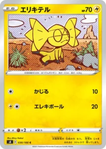 030/100 Helioptile