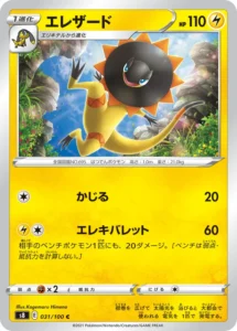 031/100 Heliolisk
