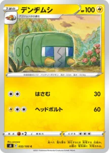 032/100 Charjabug