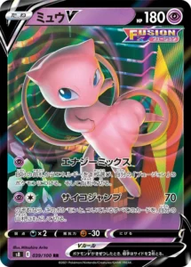 039/100 Mew V