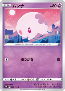 046/100 Munna