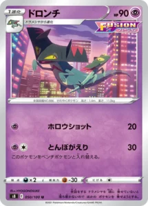 050/100 Drakloak