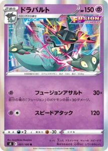 051/100 Dragapult