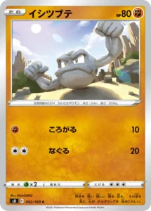 052/100 Geodude