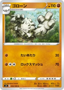 053/100 Graveler