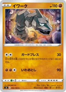 055/100 Onix