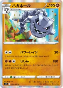 056/100 Steelix