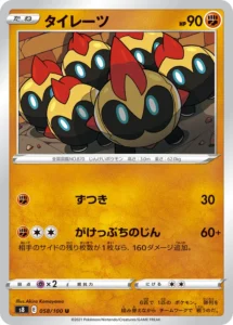 058/100 Falinks
