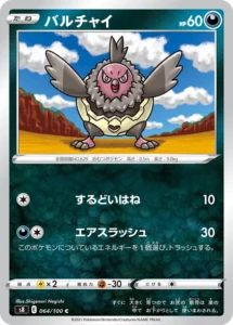 064/100 Vullaby