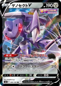069/100 Genesect V