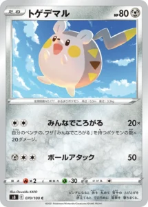 070/100 Togedemaru