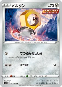 071/100 Meltan
