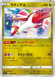 074/100 Latias