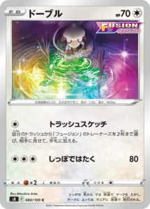 080/100 Smeargle