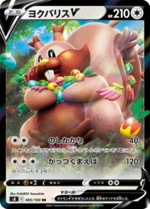 085/100 Greedent V