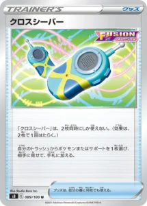 089/100 Crossceiver