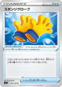 093/100 Sponge Gloves