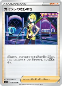 096/100 Elesa's Radiance