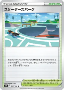099/100 Skater's Park