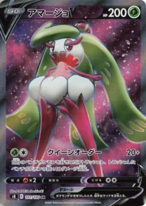 101/100 Tsareena V