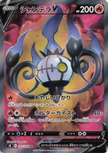 102/100 Chandelure V