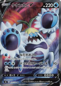 103/100 Crabominable V
