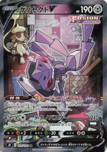 109/100 Genesect V