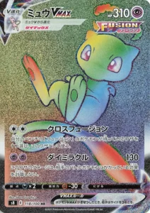 118/100 Mew VMAX