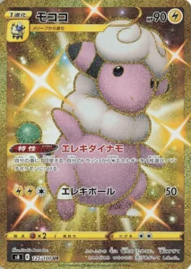 125/100 Flaaffy