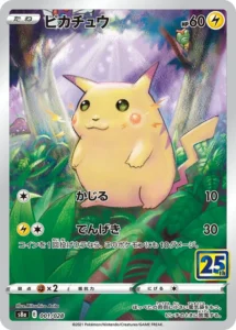 001/028 Pikachu