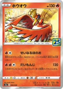 004/028 Ho-Oh