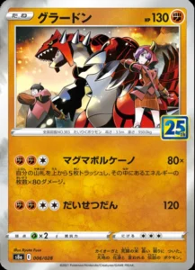 006/028 Groudon