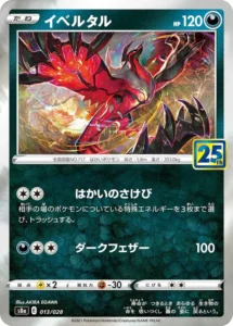 013/028 Yveltal