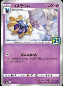 015/028 Cosmoem