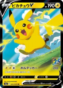 020/028 Pikachu V