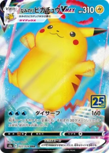 022/028 Surfing Pikachu VMAX