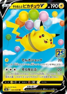 023/028 Flying Pikachu V