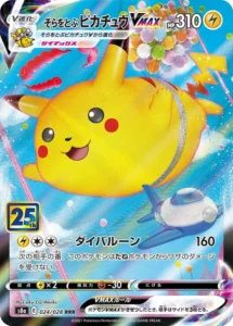 024/028 Flying Pikachu VMAX