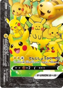 027/028 Pikachu V-UNION (Bottom Left)
