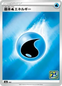 WAT Water Energy