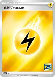 LIG Lightning Energy