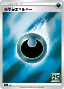 DAR Darkness Energy