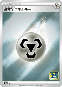 MET Metal Energy